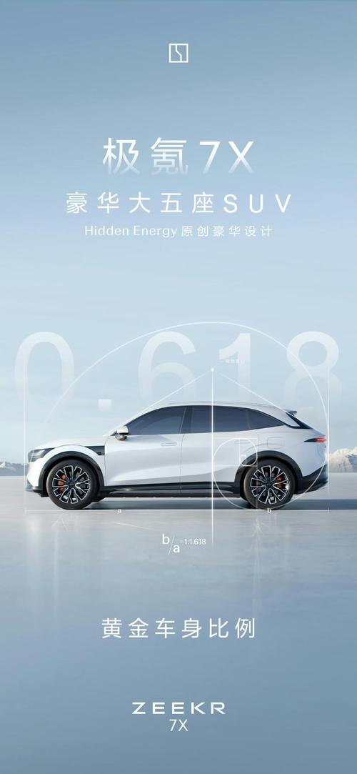 广州73雪佛兰的品牌故事与传播，极氪X紧凑型SUV的时尚与科技